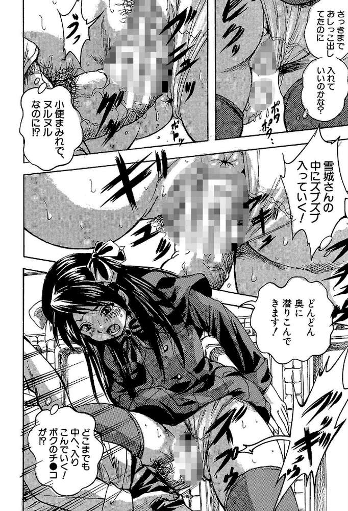 少女乱交許可証
