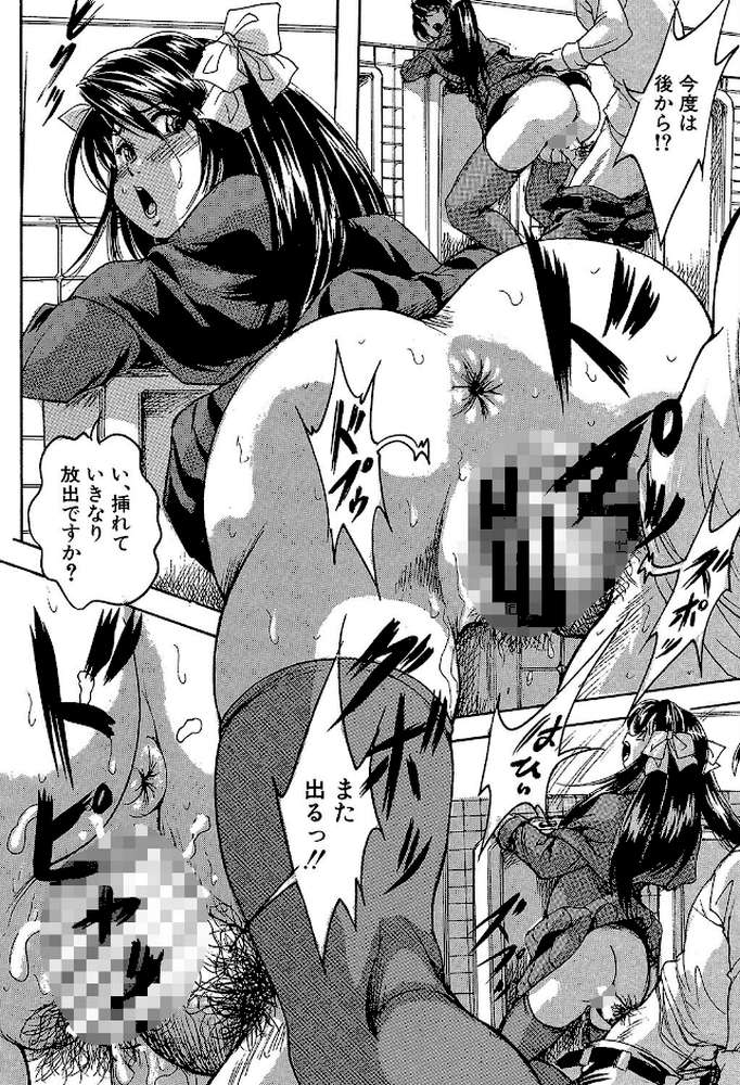 少女乱交許可証