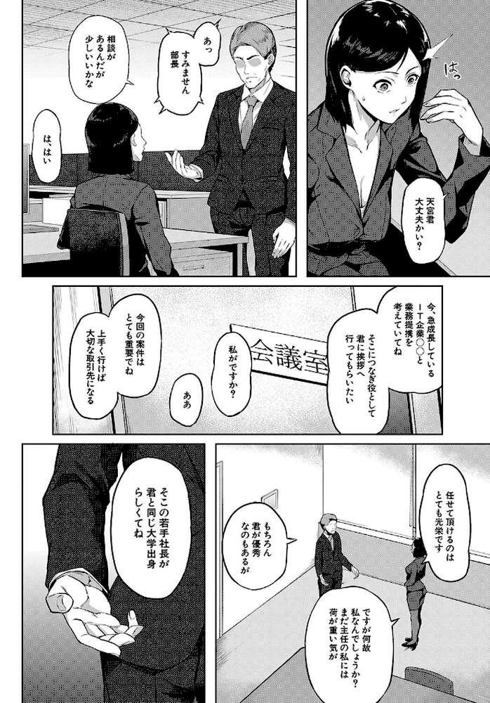 エリート肉便器香織