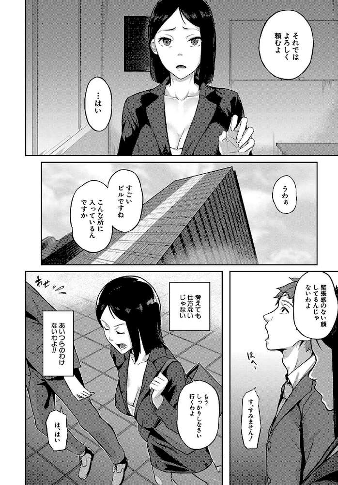 エリート肉便器香織