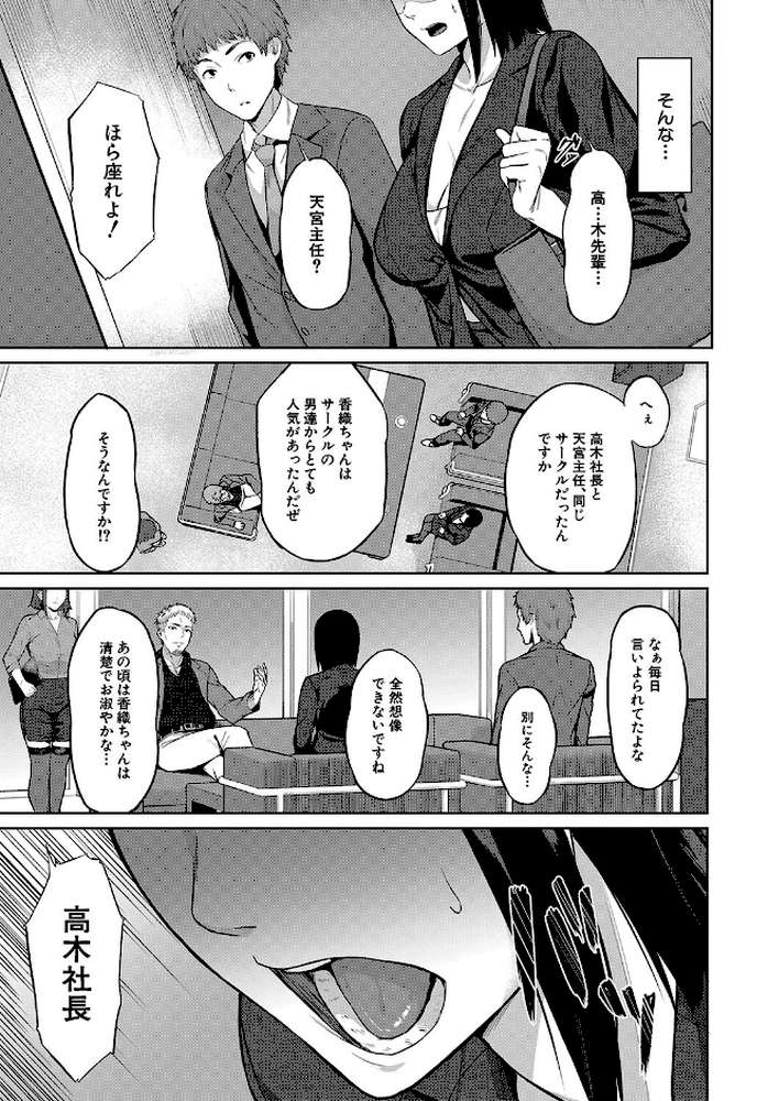 エリート肉便器香織