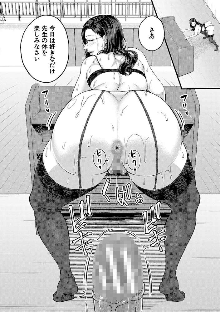 淫乱女教師と僕 by 汐乃コウ MUJIN編集部 (p21)
