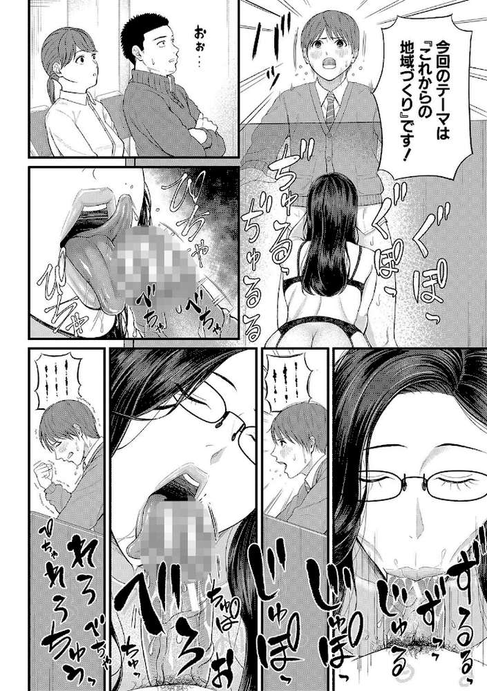 淫乱女教師と僕 by 汐乃コウ MUJIN編集部 (p15)