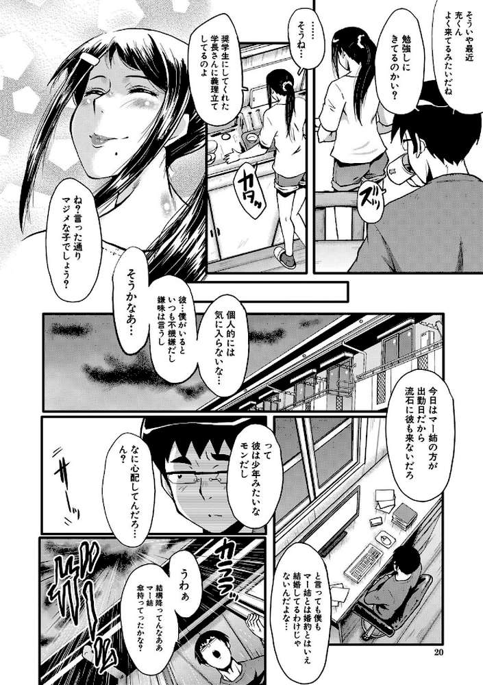 僕の彼女がクソガキに寝取られた話