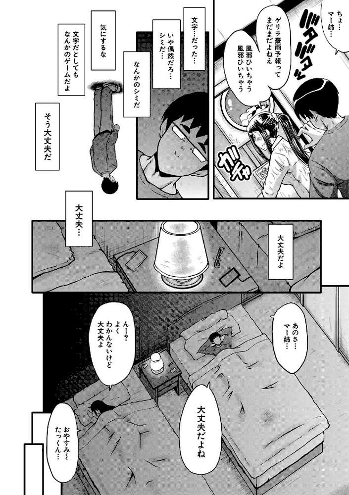 僕の彼女がクソガキに寝取られた話