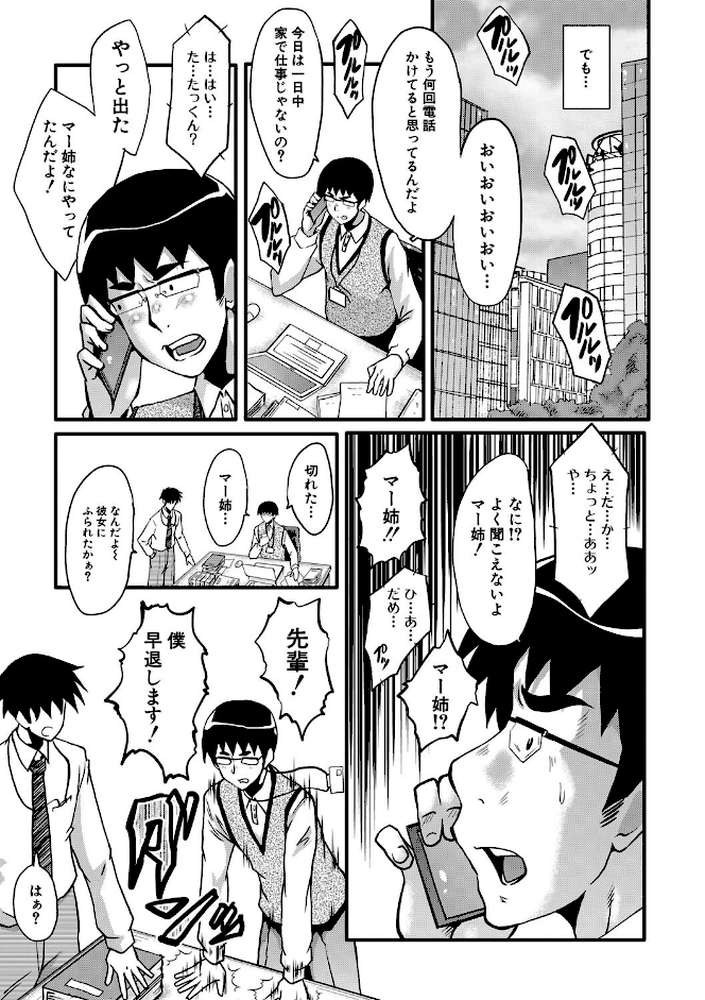 僕の彼女がクソガキに寝取られた話