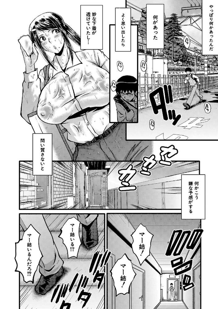僕の彼女がクソガキに寝取られた話