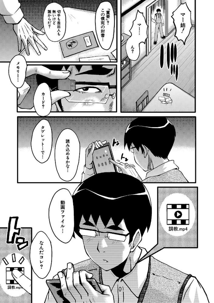 僕の彼女がクソガキに寝取られた話