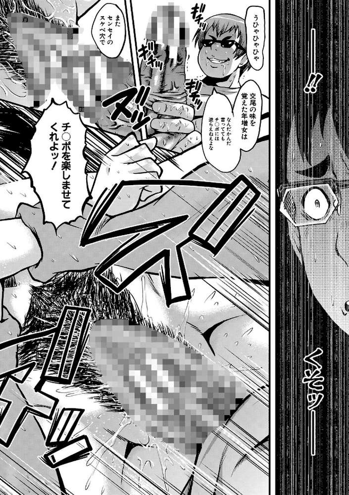 僕の彼女がクソガキに寝取られた話