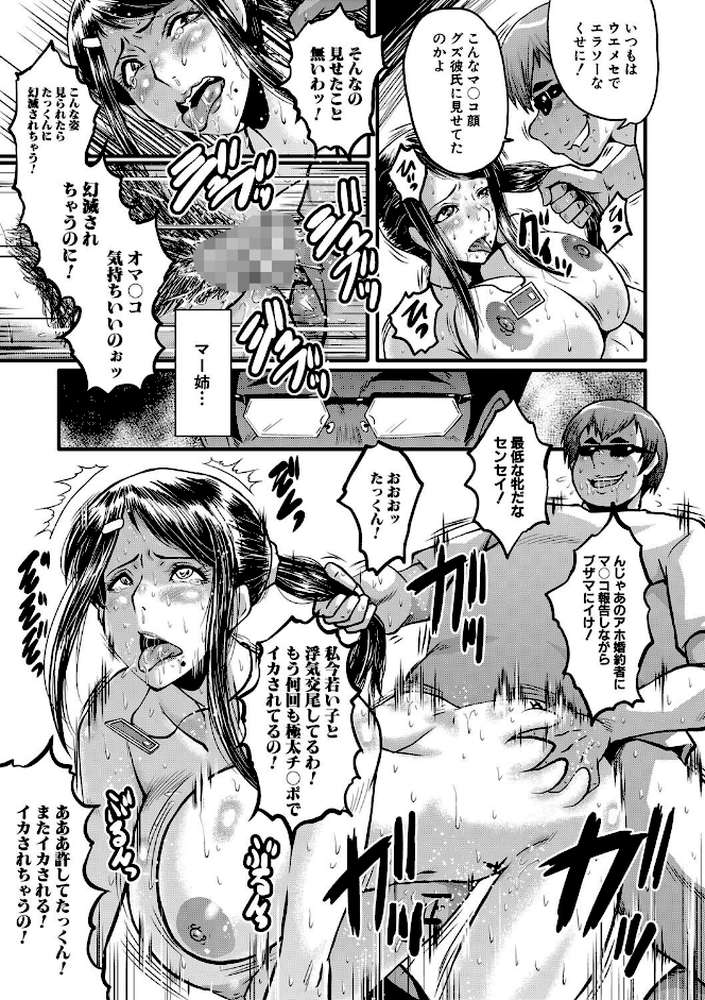僕の彼女がクソガキに寝取られた話