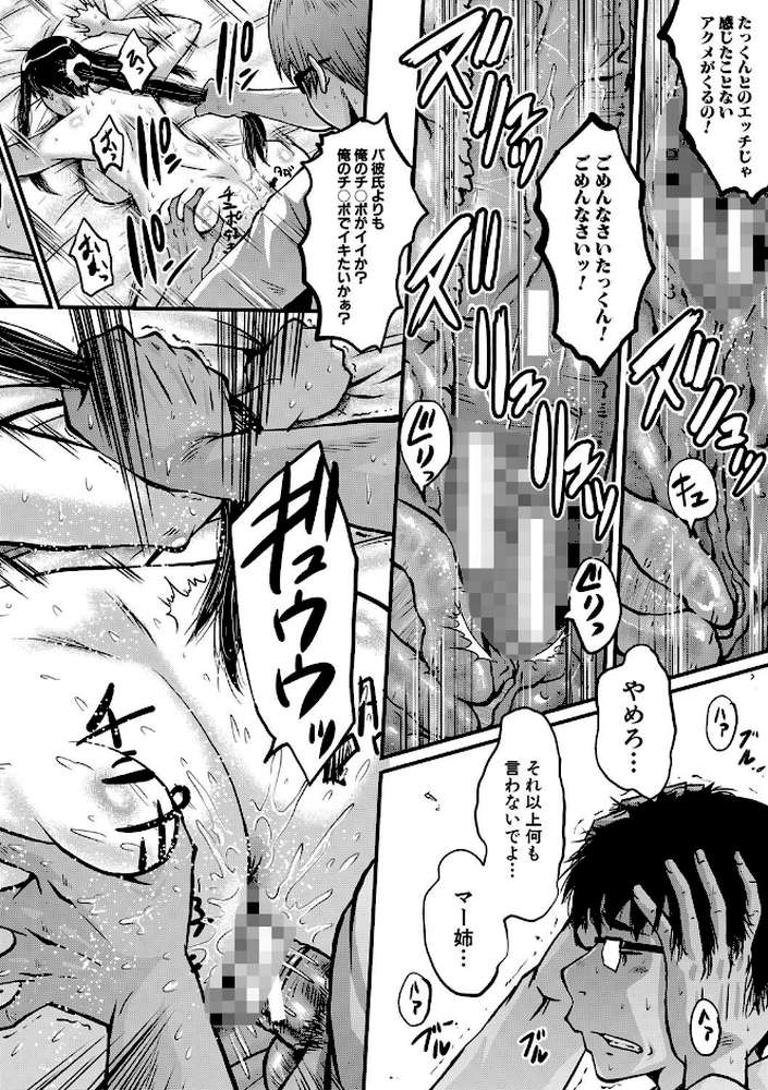 僕の彼女がクソガキに寝取られた話