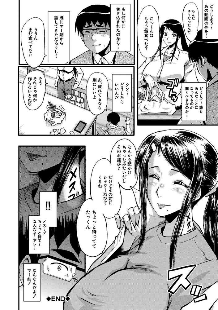 僕の彼女がクソガキに寝取られた話