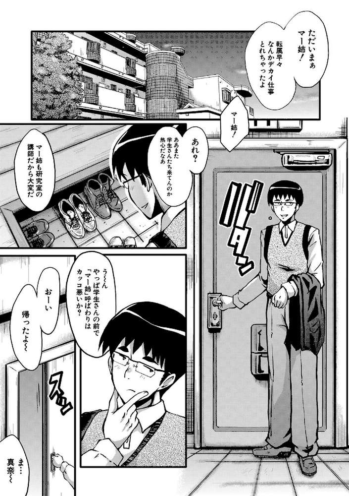 僕の彼女がクソガキに寝取られた話