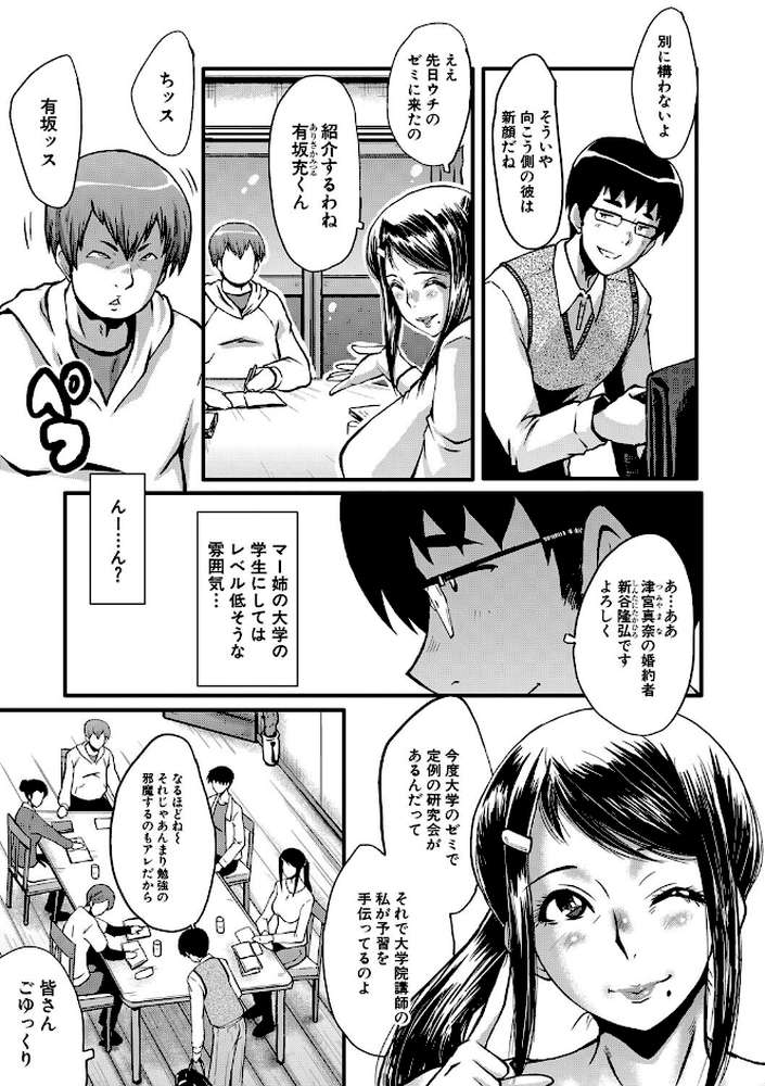 僕の彼女がクソガキに寝取られた話