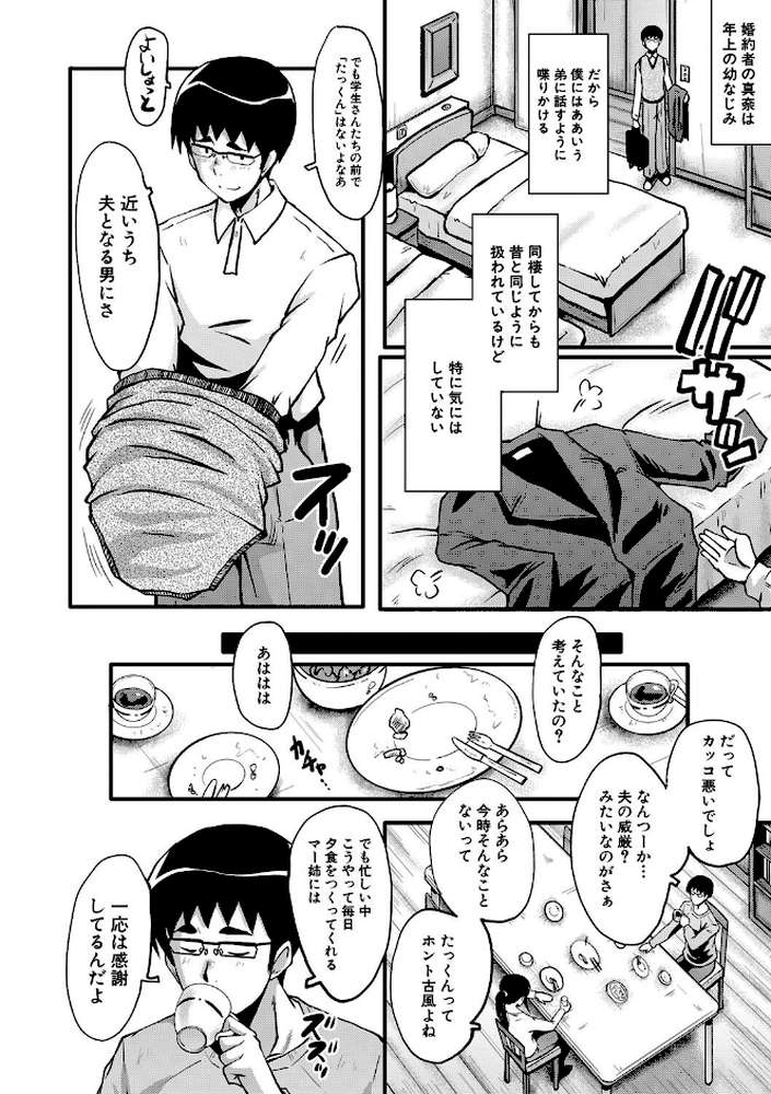 僕の彼女がクソガキに寝取られた話