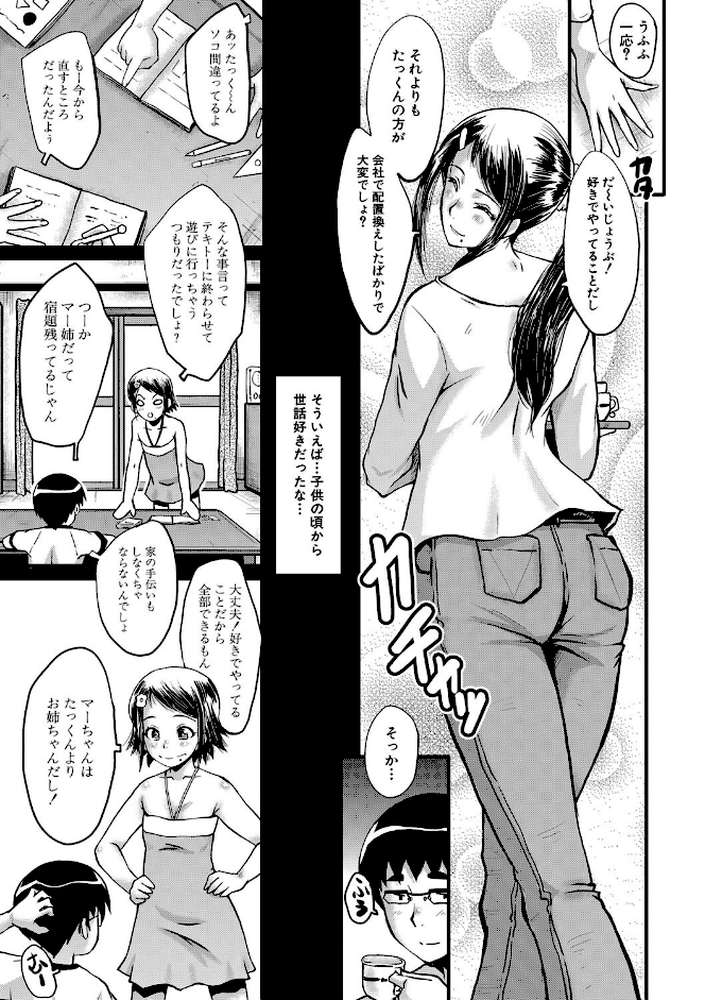 僕の彼女がクソガキに寝取られた話
