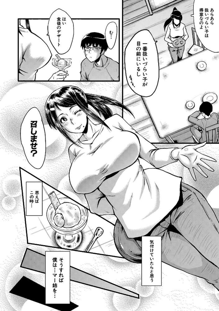 僕の彼女がクソガキに寝取られた話