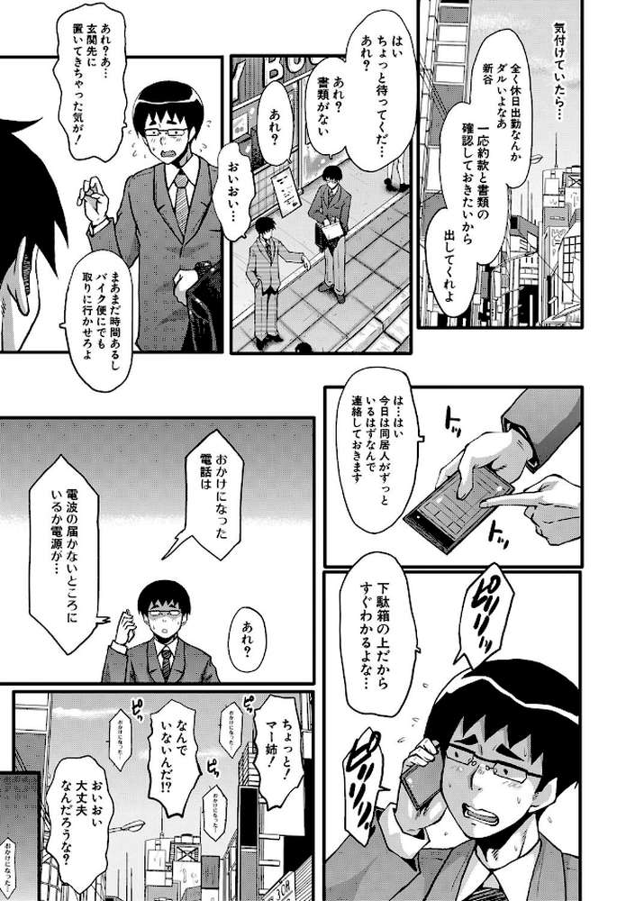 僕の彼女がクソガキに寝取られた話