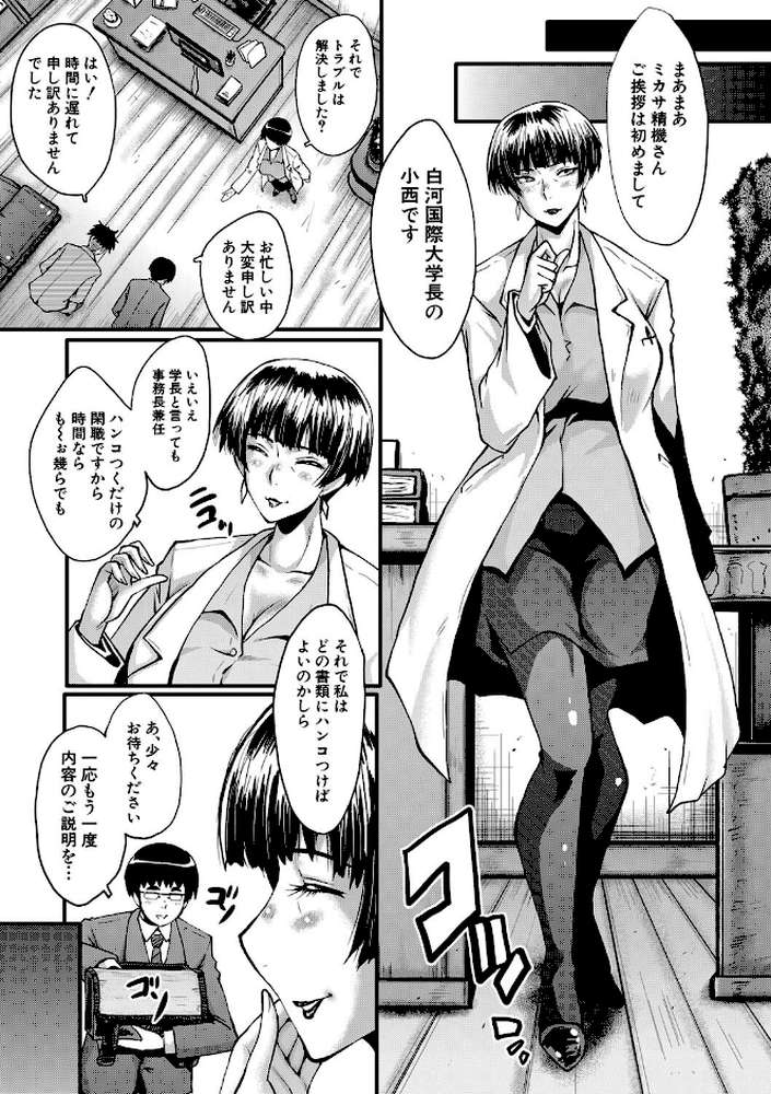 僕の彼女がクソガキに寝取られた話
