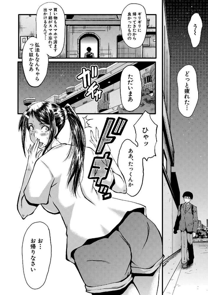 僕の彼女がクソガキに寝取られた話