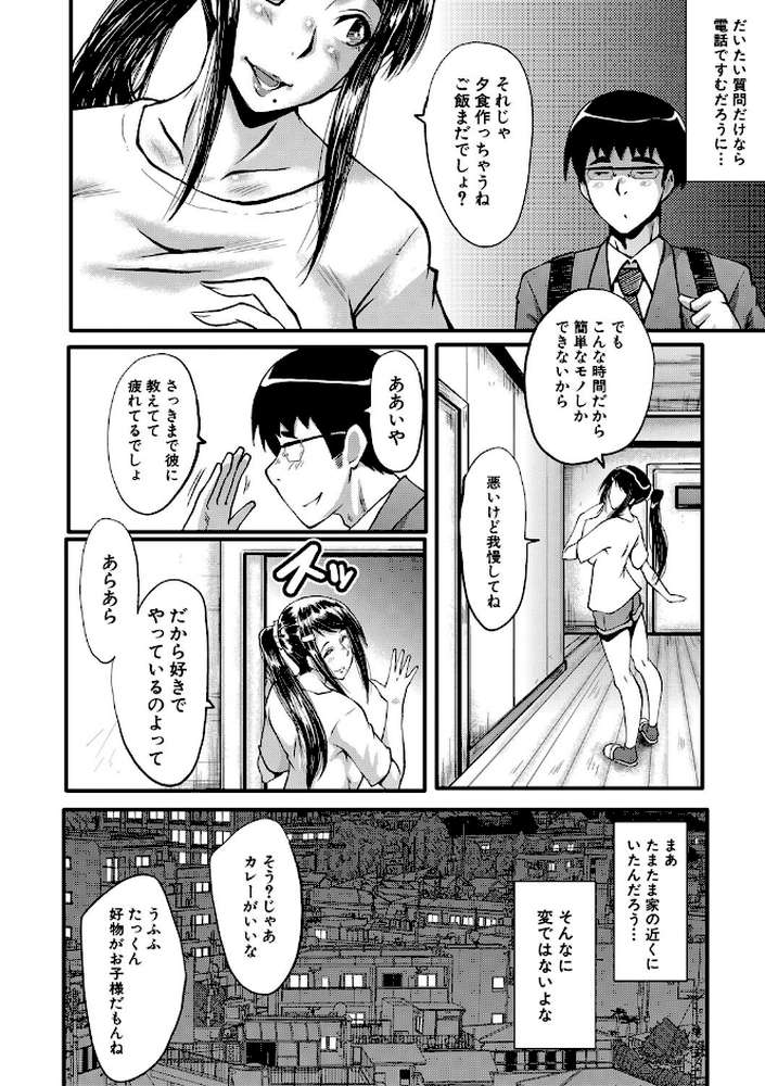 僕の彼女がクソガキに寝取られた話