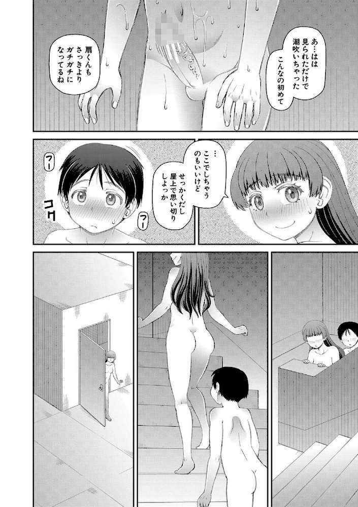 マ○コもチ○ポも見て下さい