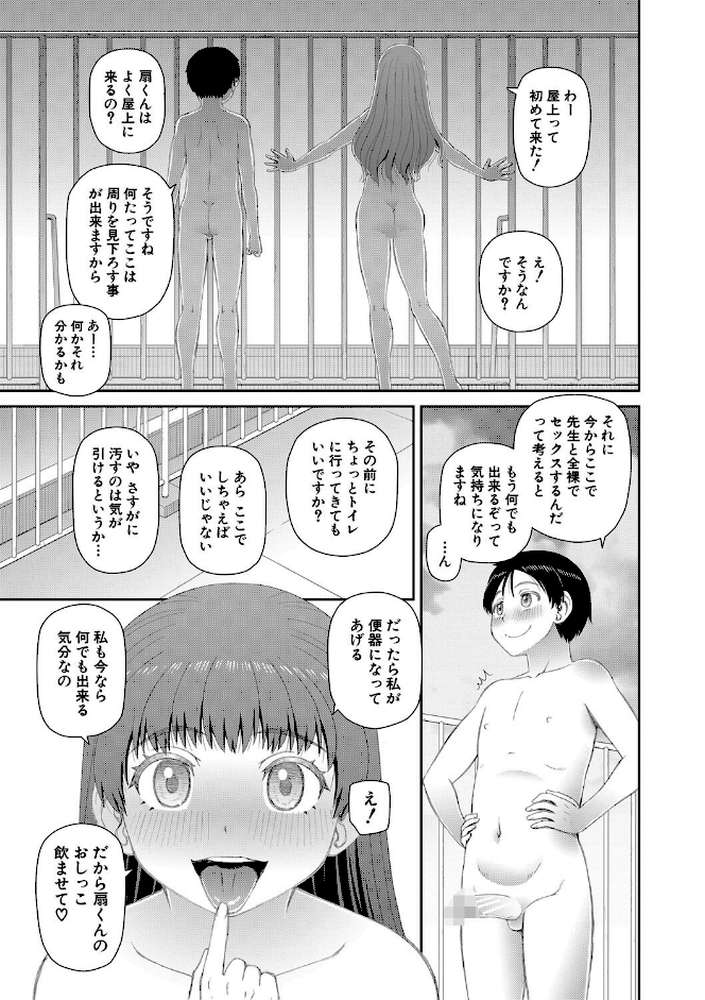 マ○コもチ○ポも見て下さい