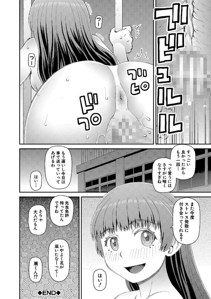 マ○コもチ○ポも見て下さい