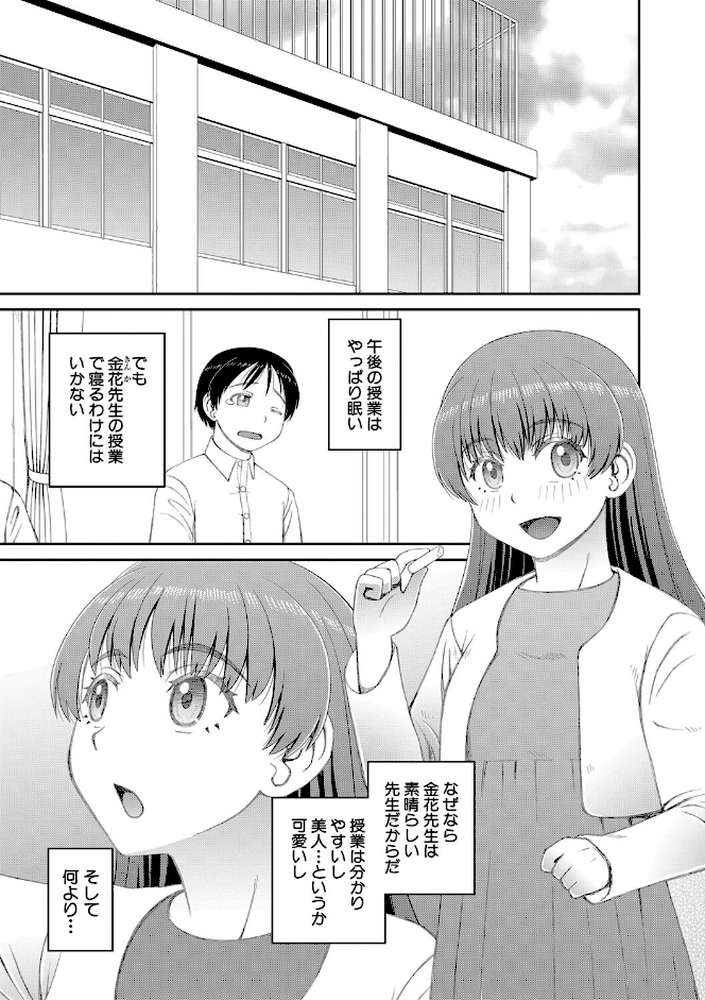 マ○コもチ○ポも見て下さい