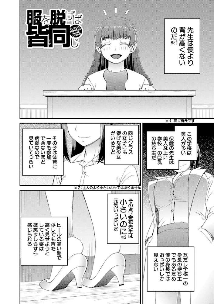 マ○コもチ○ポも見て下さい