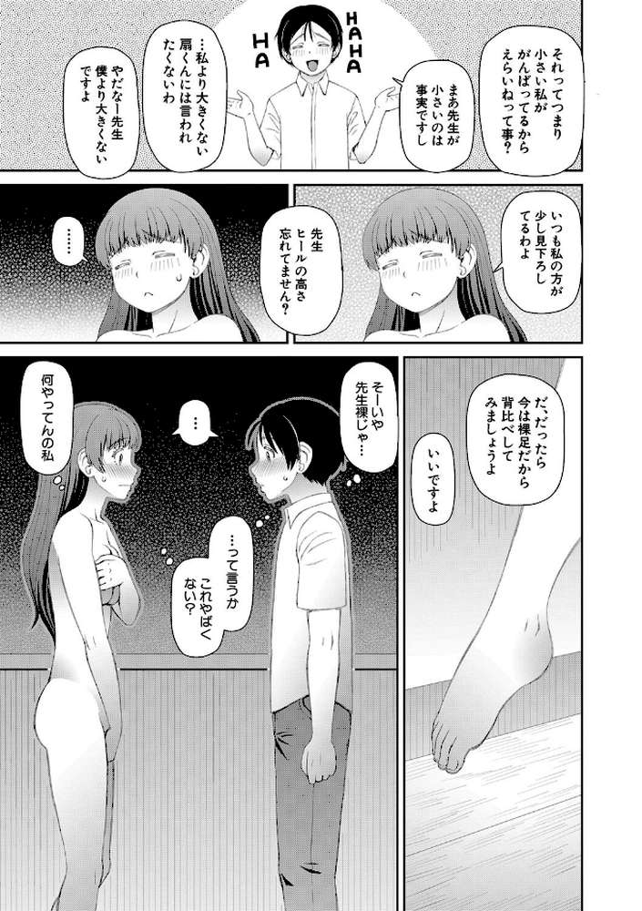 マ○コもチ○ポも見て下さい