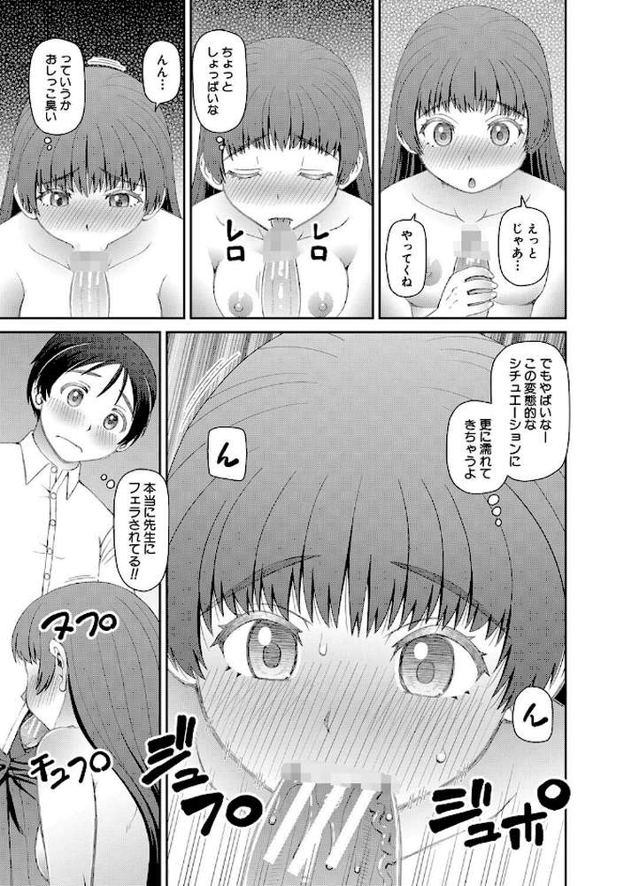 マ○コもチ○ポも見て下さい