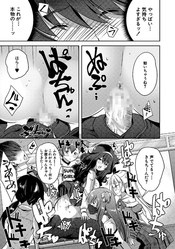ハーレム処女学級 教え子はS級少女たち