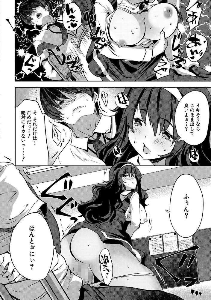 ハーレム処女学級 教え子はS級少女たち