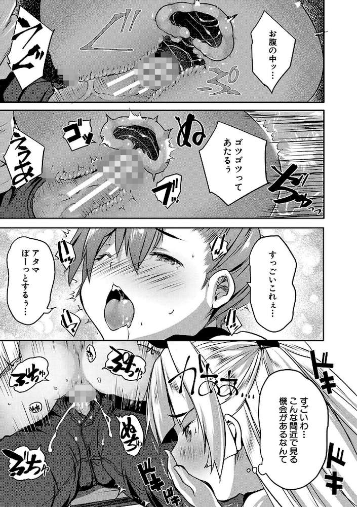 ハーレム処女学級 教え子はS級少女たち