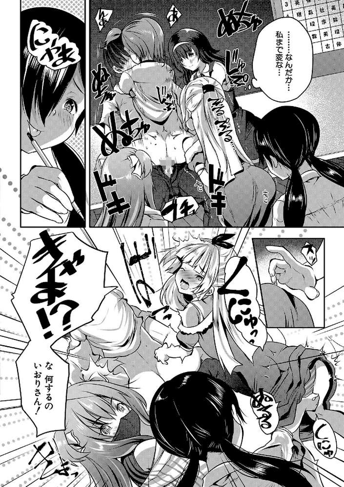 ハーレム処女学級 教え子はS級少女たち