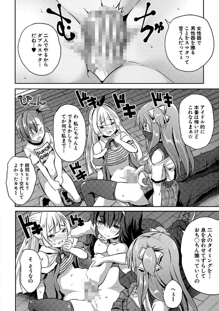ハーレム処女学級 教え子はS級少女たち