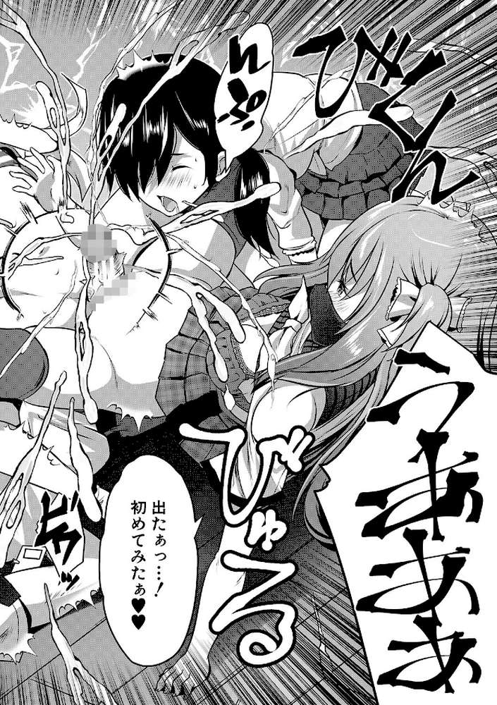 ハーレム処女学級 教え子はS級少女たち