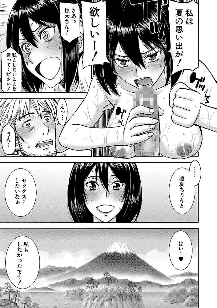 彼女達の性交渉