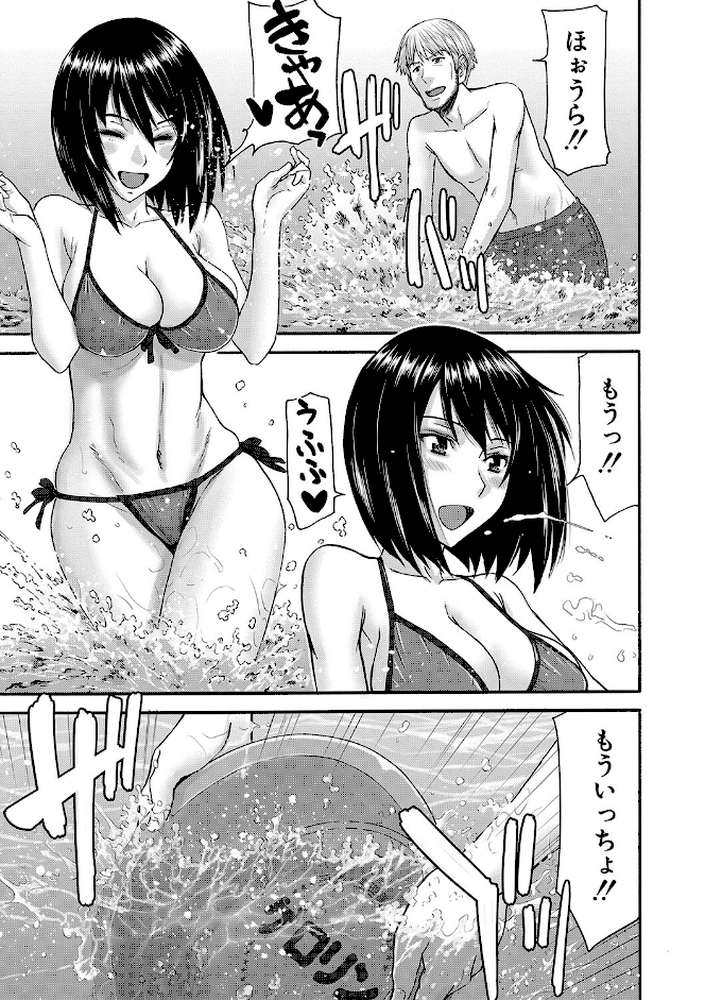 彼女達の性交渉