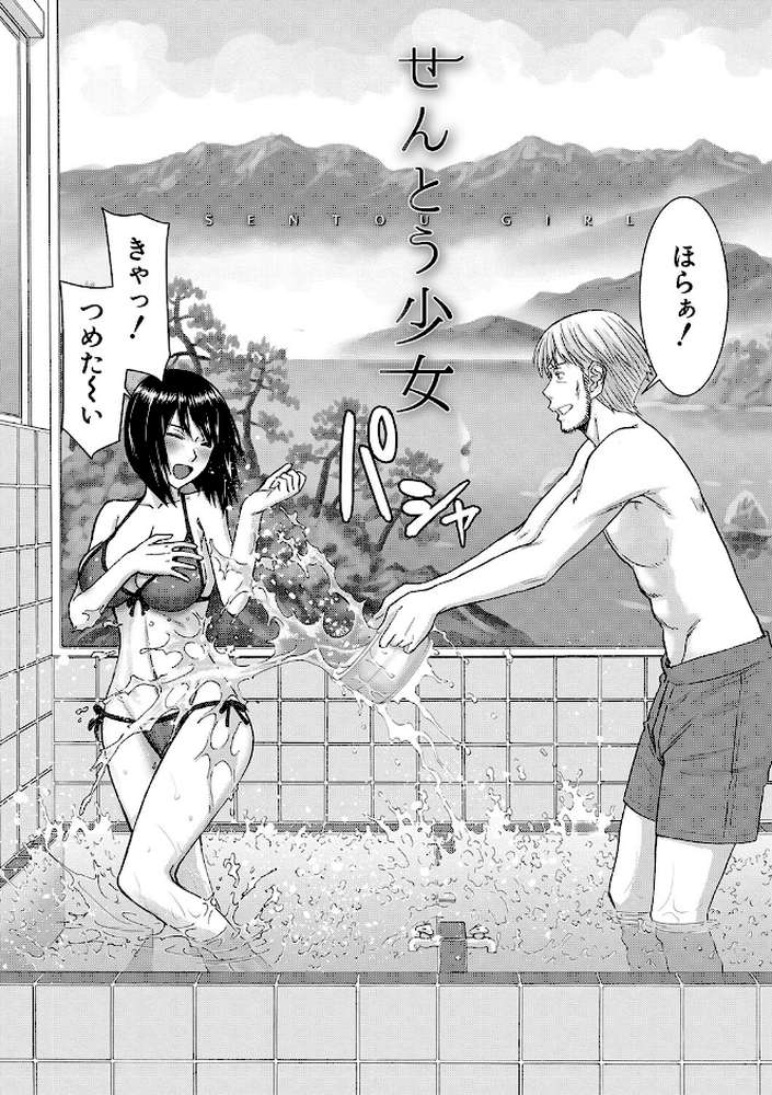 彼女達の性交渉