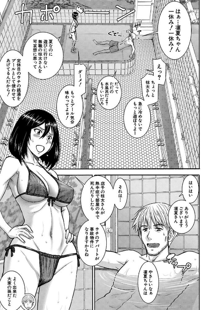 彼女達の性交渉
