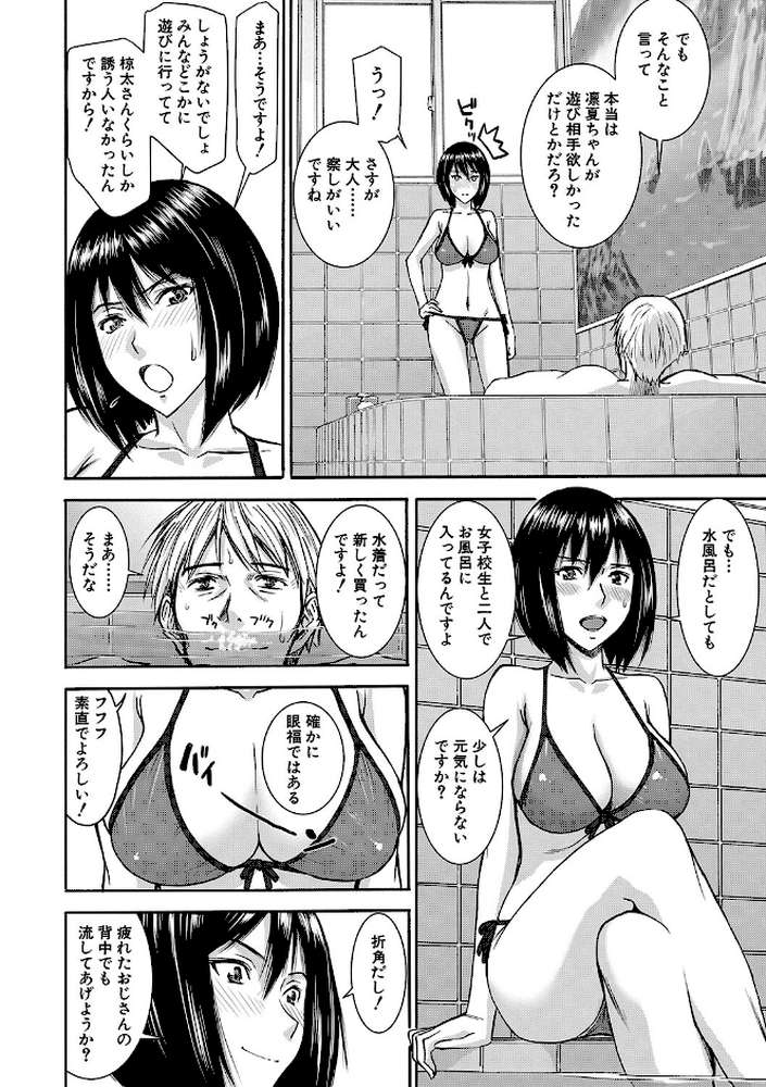 彼女達の性交渉