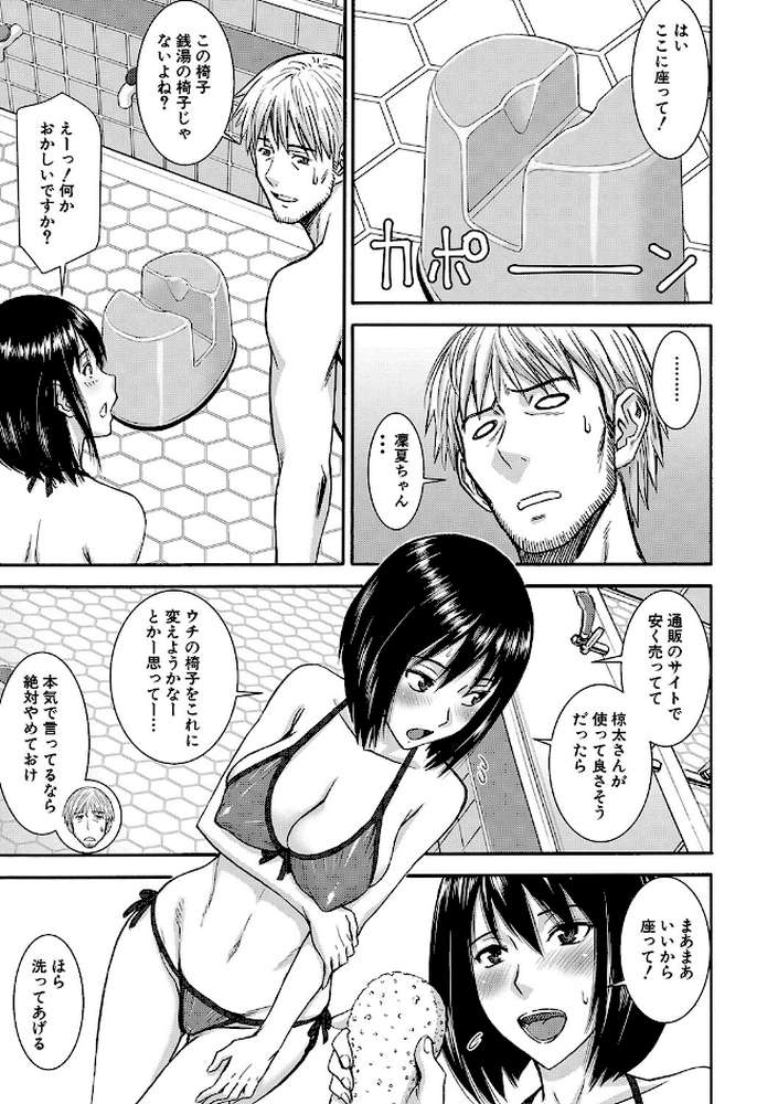 彼女達の性交渉