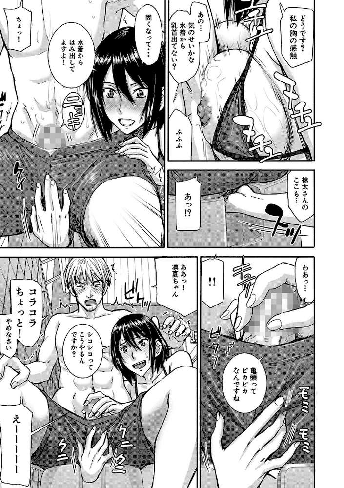 彼女達の性交渉