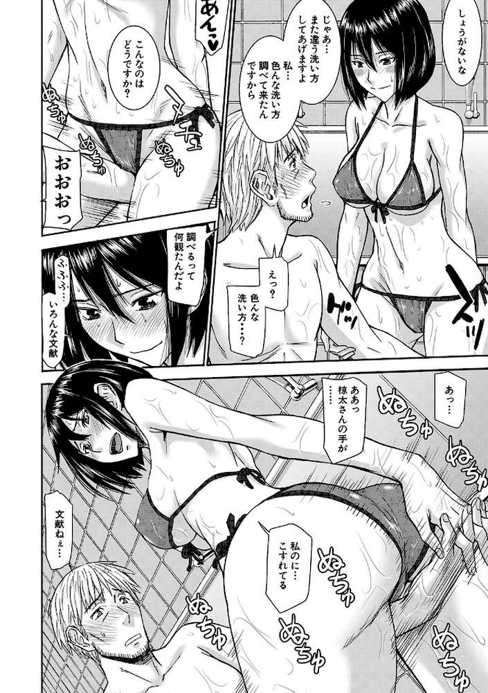 彼女達の性交渉