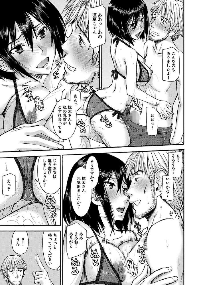 彼女達の性交渉