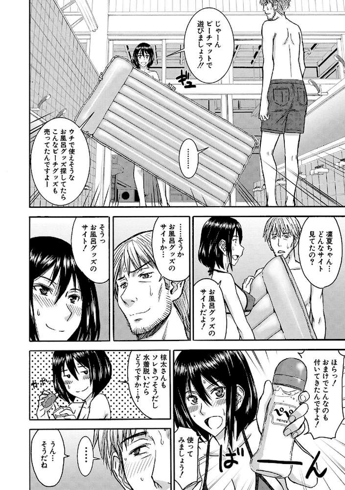 彼女達の性交渉