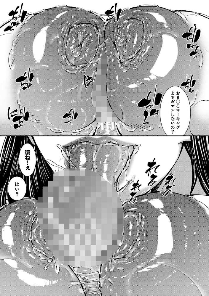 熟女の淫れ巨乳 by 青妬かげ MUJIN編集部 (p30)