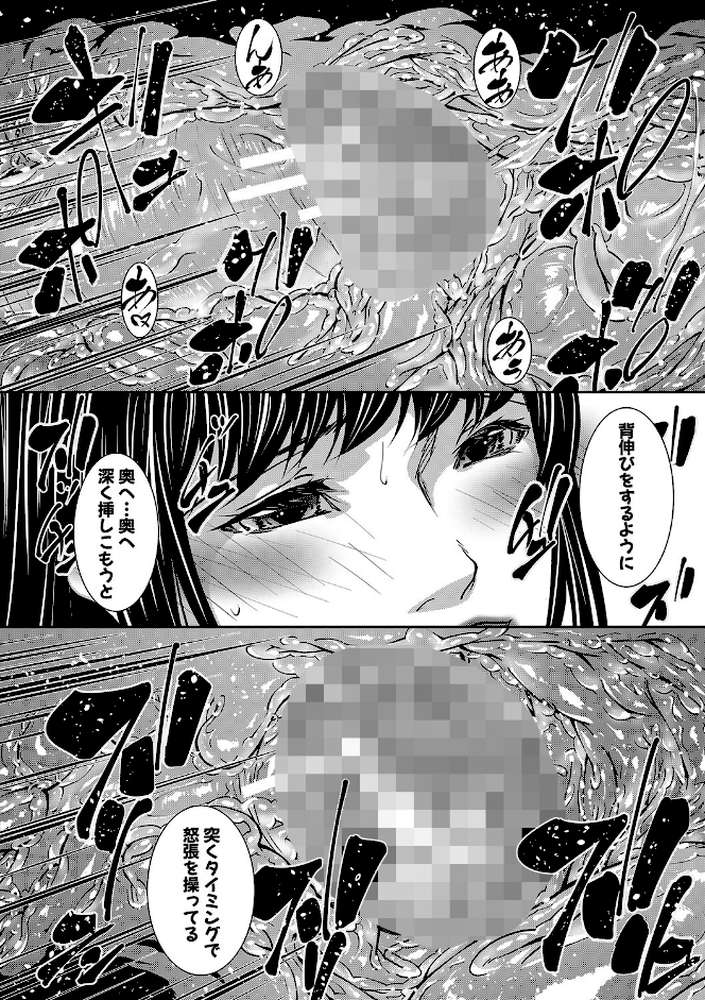 熟女の淫れ巨乳 by 青妬かげ MUJIN編集部 (p37)